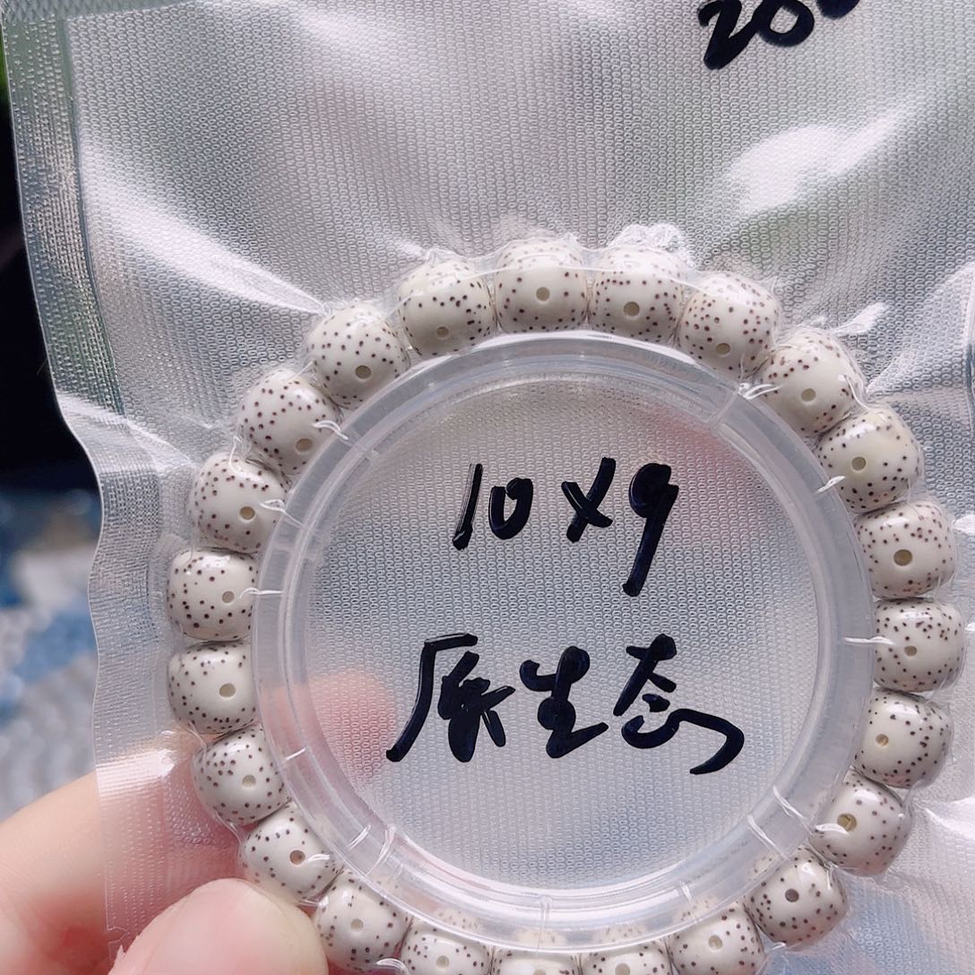 禾***禾星月菩提把件星月