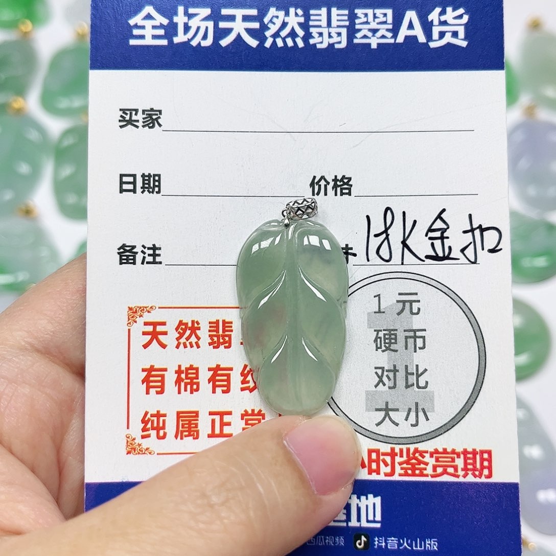 翡翠挂件18K金镶嵌四会天然A货翡翠