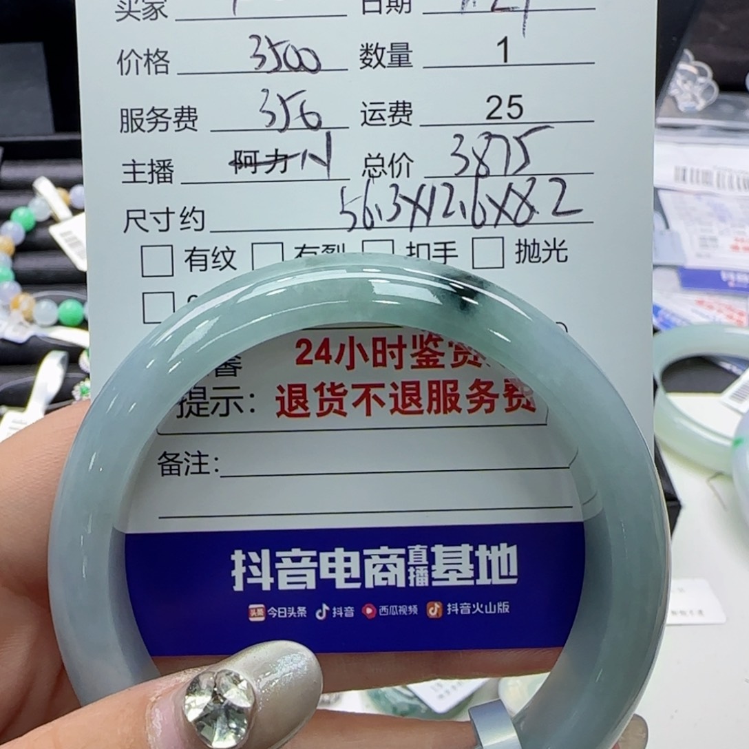 翡翠手镯未镶嵌F*玲翡翠手镯