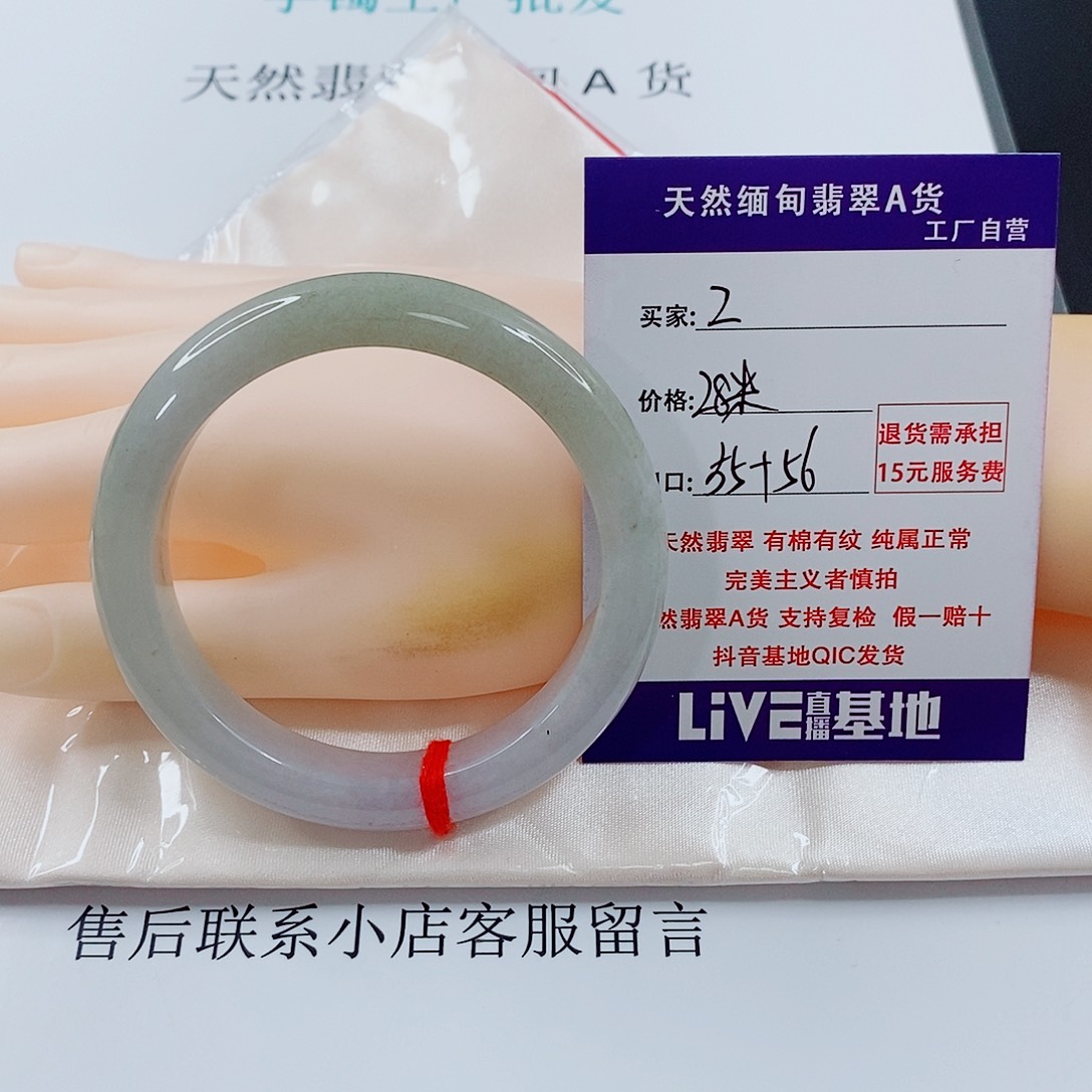 翡翠未镶嵌手链天然2