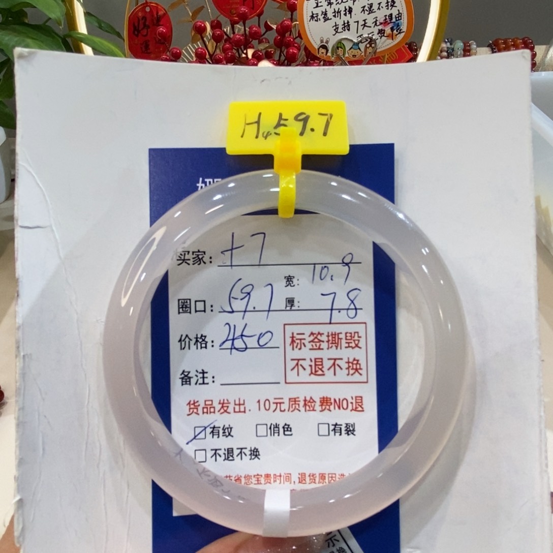 玛瑙/玉髓手镯未镶嵌肖*7