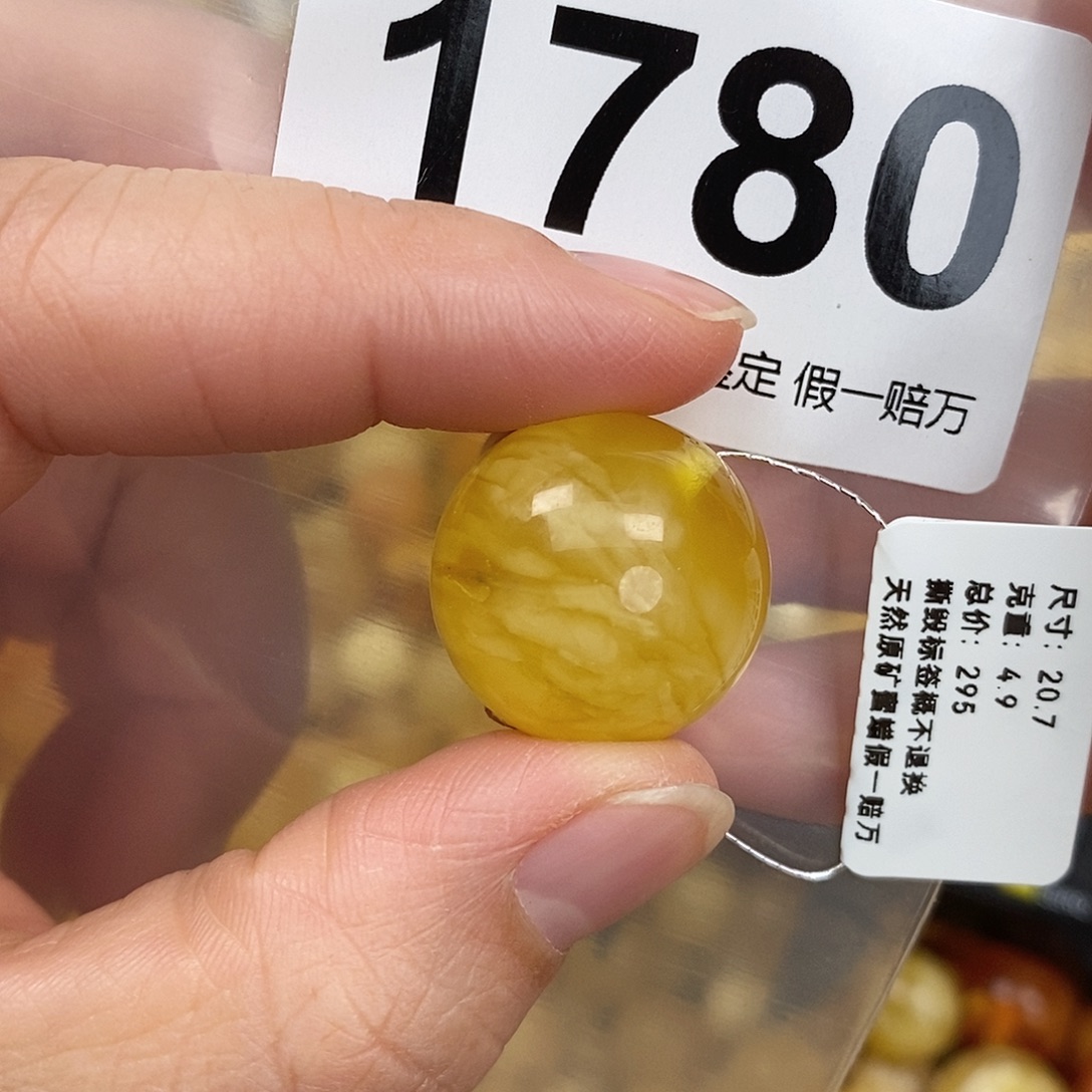 蜜蜡未镶嵌珠宝奇石20.7