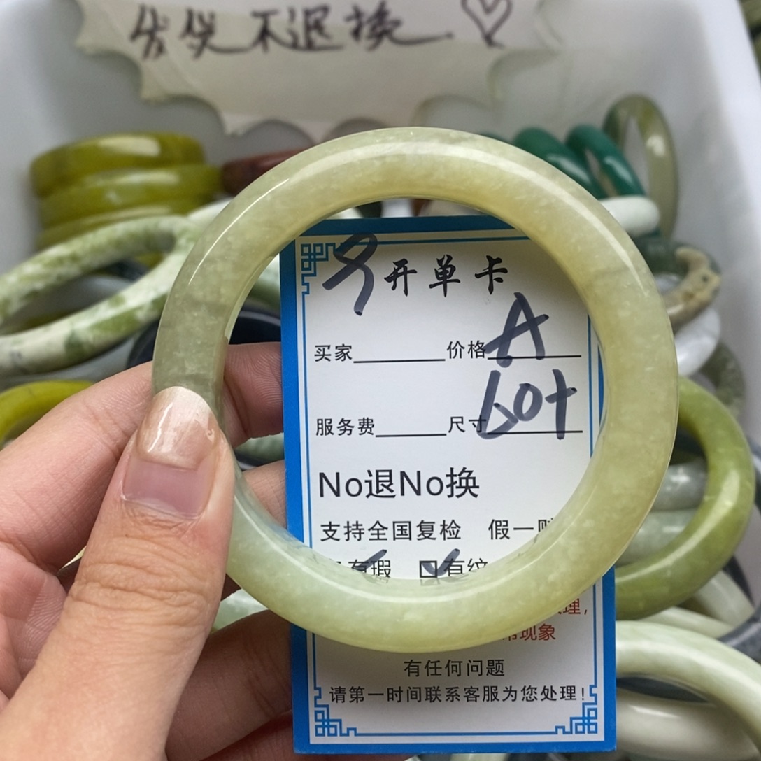 蛇纹石玉未镶嵌手镯