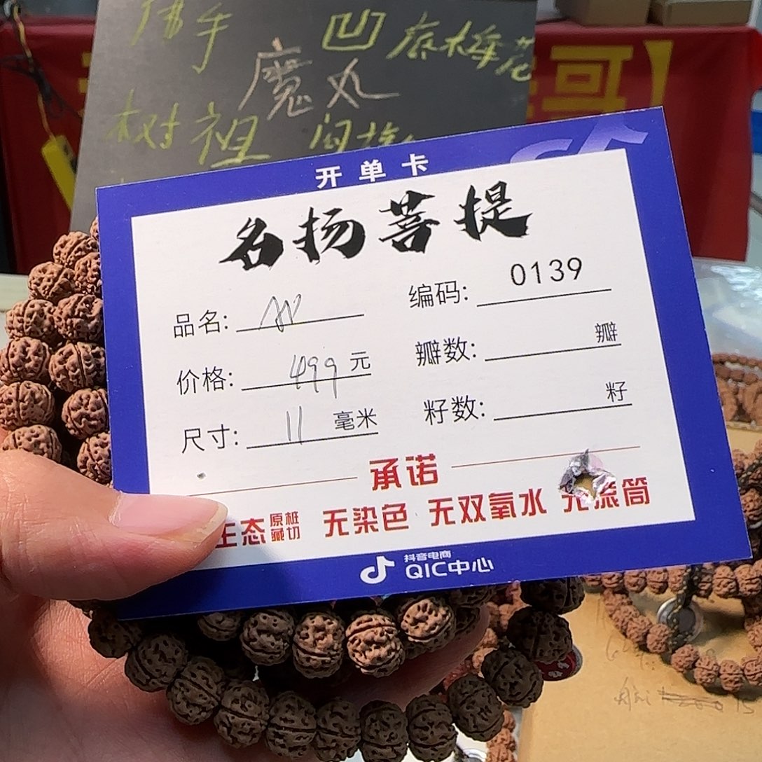 手串金刚菩提Aaaaaaa0139