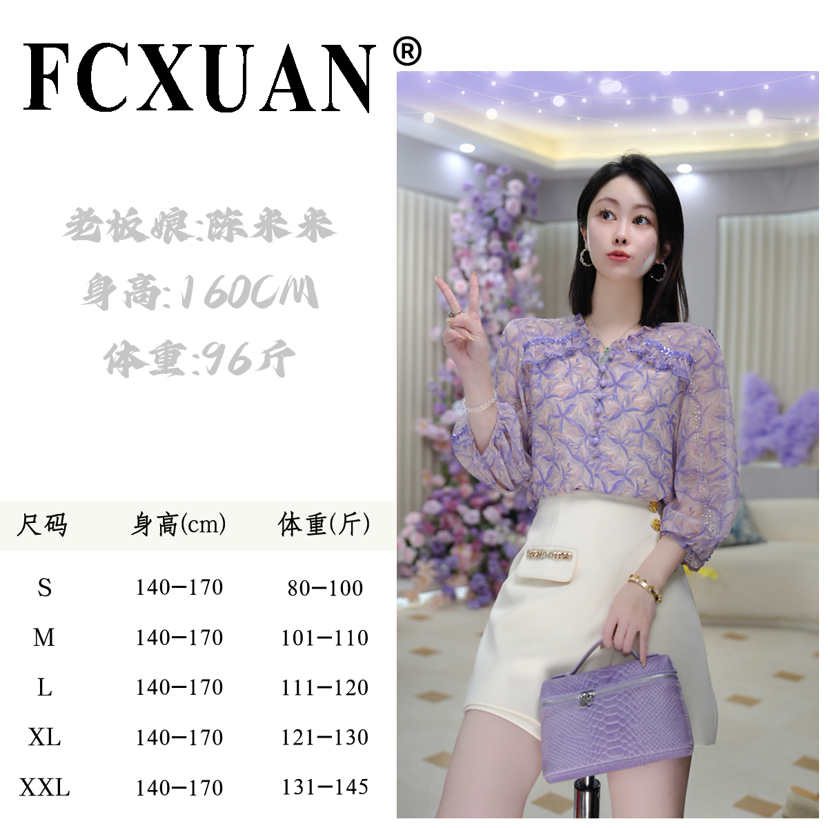 【陈米米设计师品牌】【紫薇星辰】夏季新款减龄显瘦碎花衬衫 DY6032