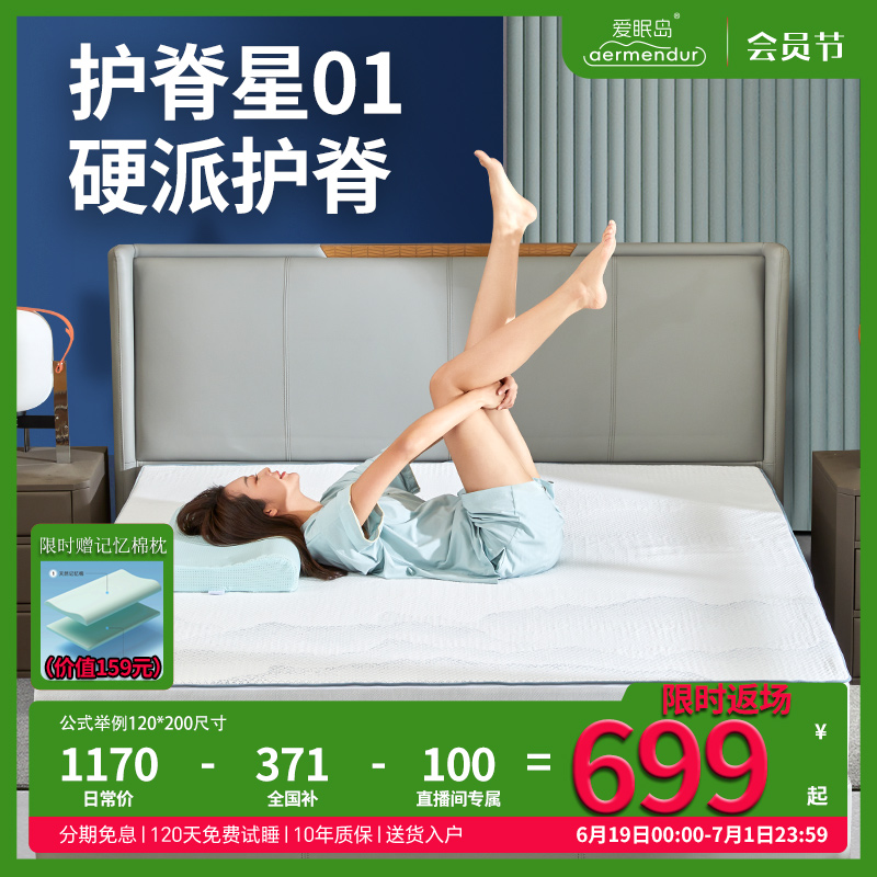 护脊星儿童青少年学生独立弹簧加硬席梦思无甲醛卷包压缩薄款床垫