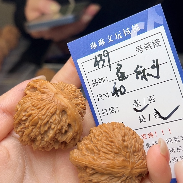 文玩核桃吊坠核桃树439