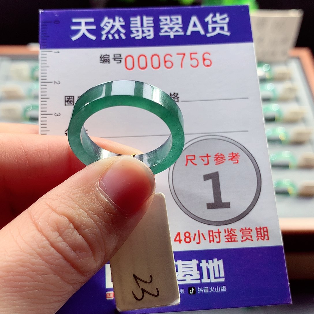 翡翠戒指未镶嵌23号