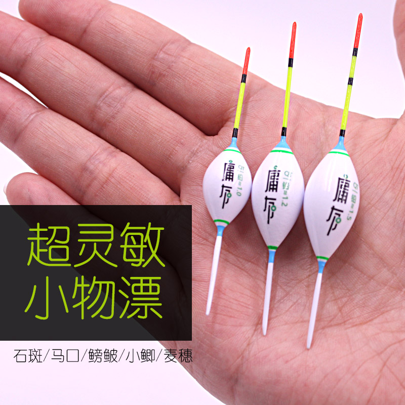 小物钓浮漂高灵敏微物鱼漂溪流钓专用短浮标白条石斑小物漂