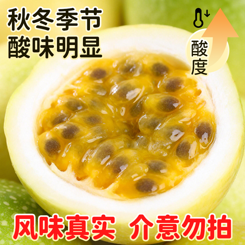 广西正宗钦蜜9号黄金百香果3/5斤新鲜现摘酸甜多汁营养sc商品图