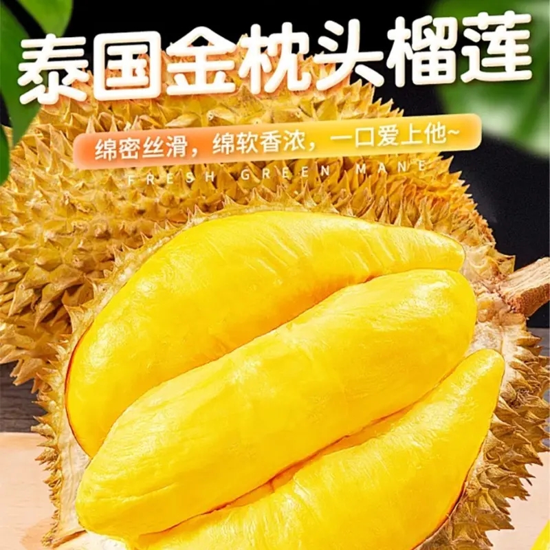 【妃尝榴莲】泰国树熟金枕鲜榴莲现开现剥1斤纯禸核小（500g）金枕泰国