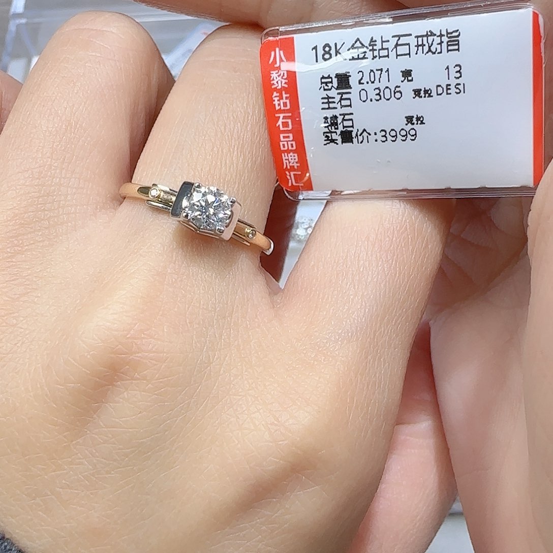 钻石戒指/指环18K金镶嵌