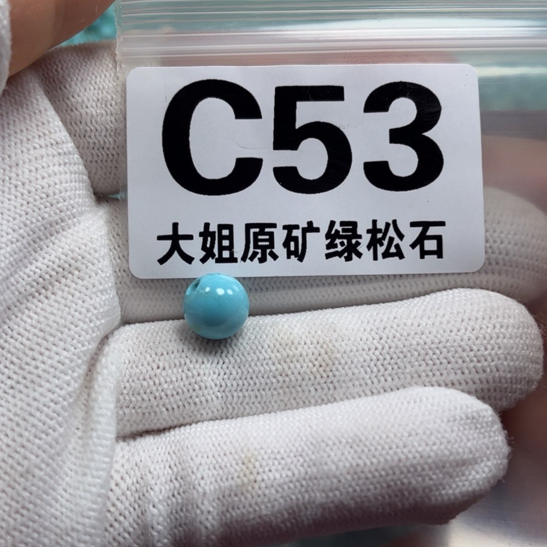 绿松石珠宝奇石未镶嵌9m m