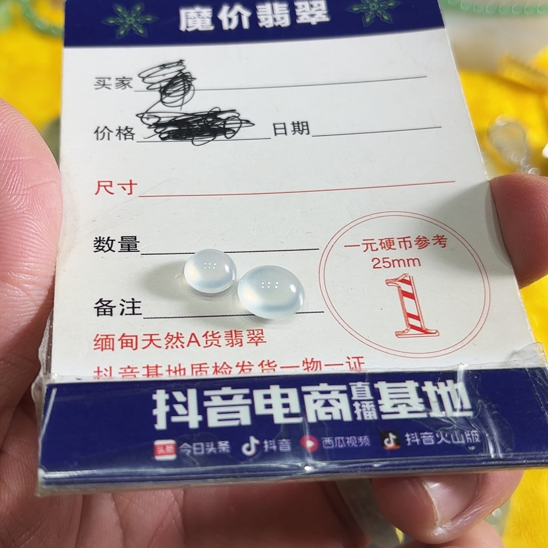 翡翠颈饰未镶嵌呼****呼