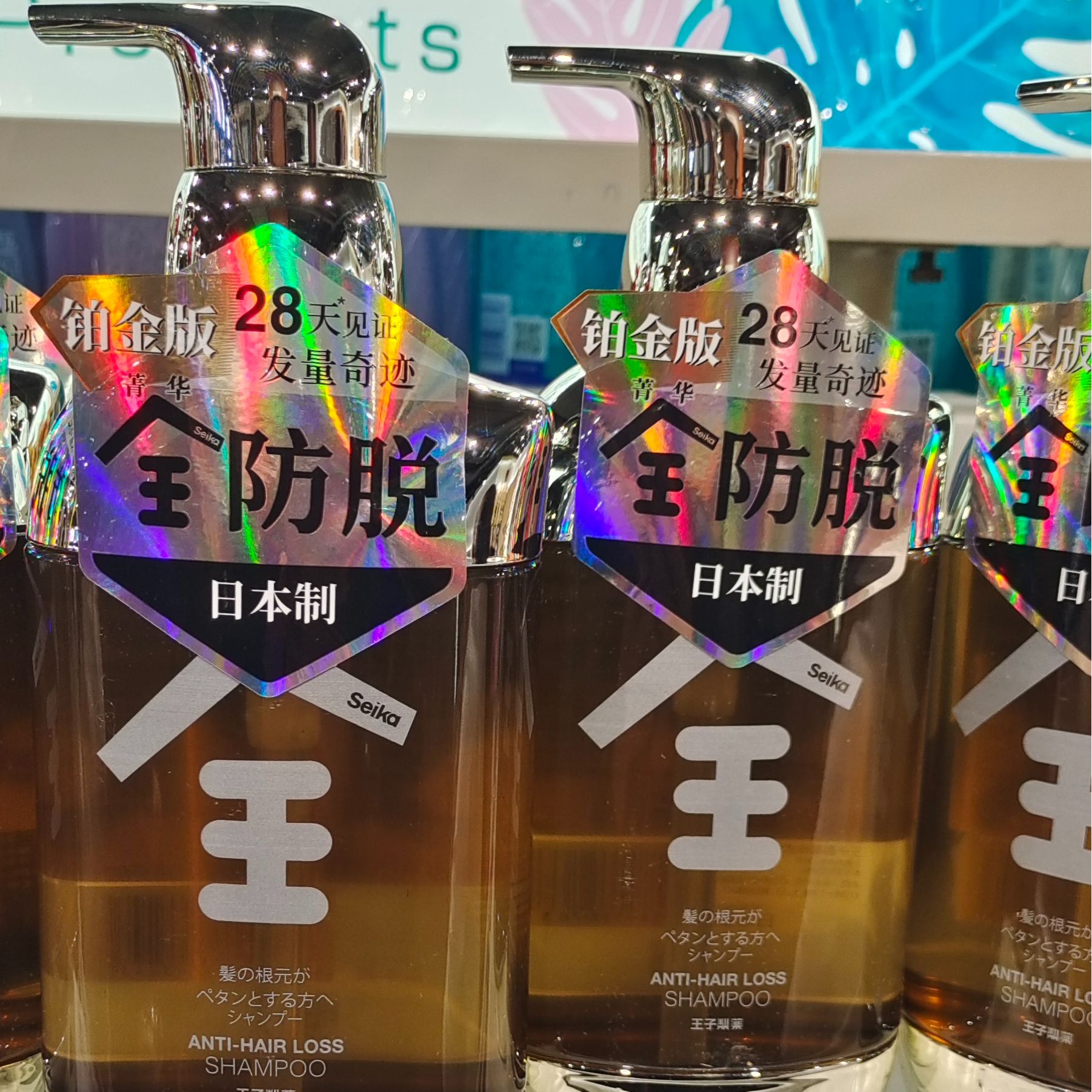 许昌网红超市正品代购28天洗发水