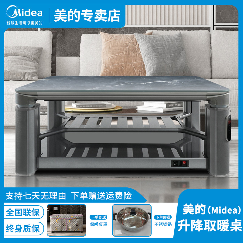 美的（Midea）电暖桌家用岩板餐桌烤火炉电炉取暖桌长方形烤火桌