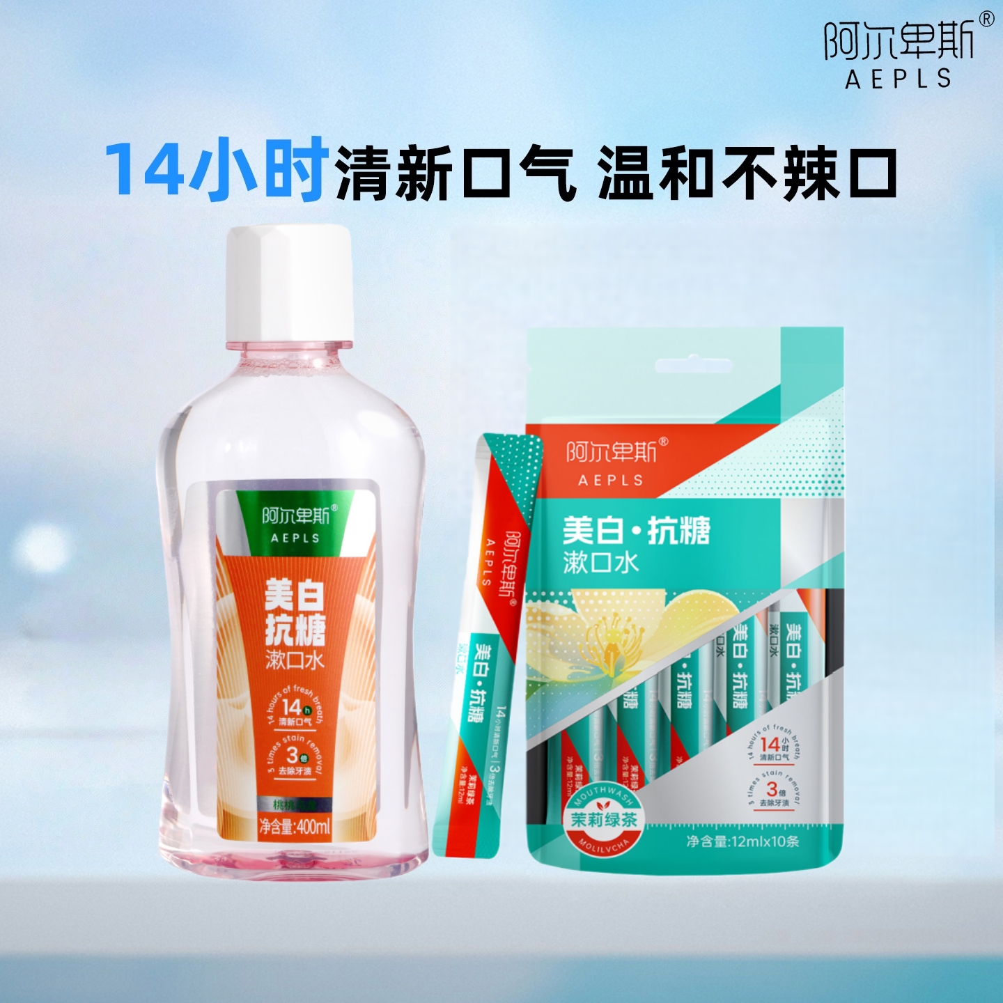 【买一送一】阿尔卑斯美白漱口水清新口气3倍去渍桃桃乌龙香型ZJ1