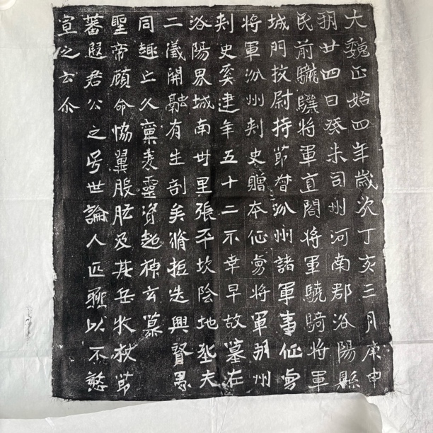 北魏奚建墓志拓片原稿书法字画收藏临摹范本古拙