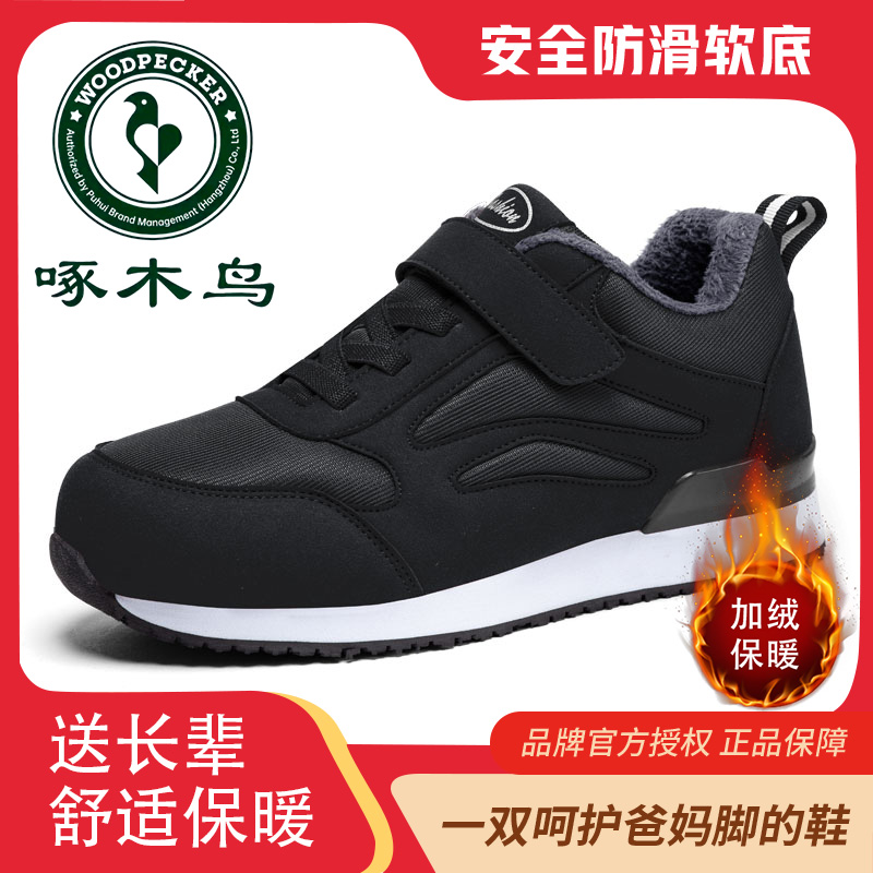 啄木鸟老人鞋男冬季加绒防水爸爸鞋中老年防滑雪地靴运动健步鞋女