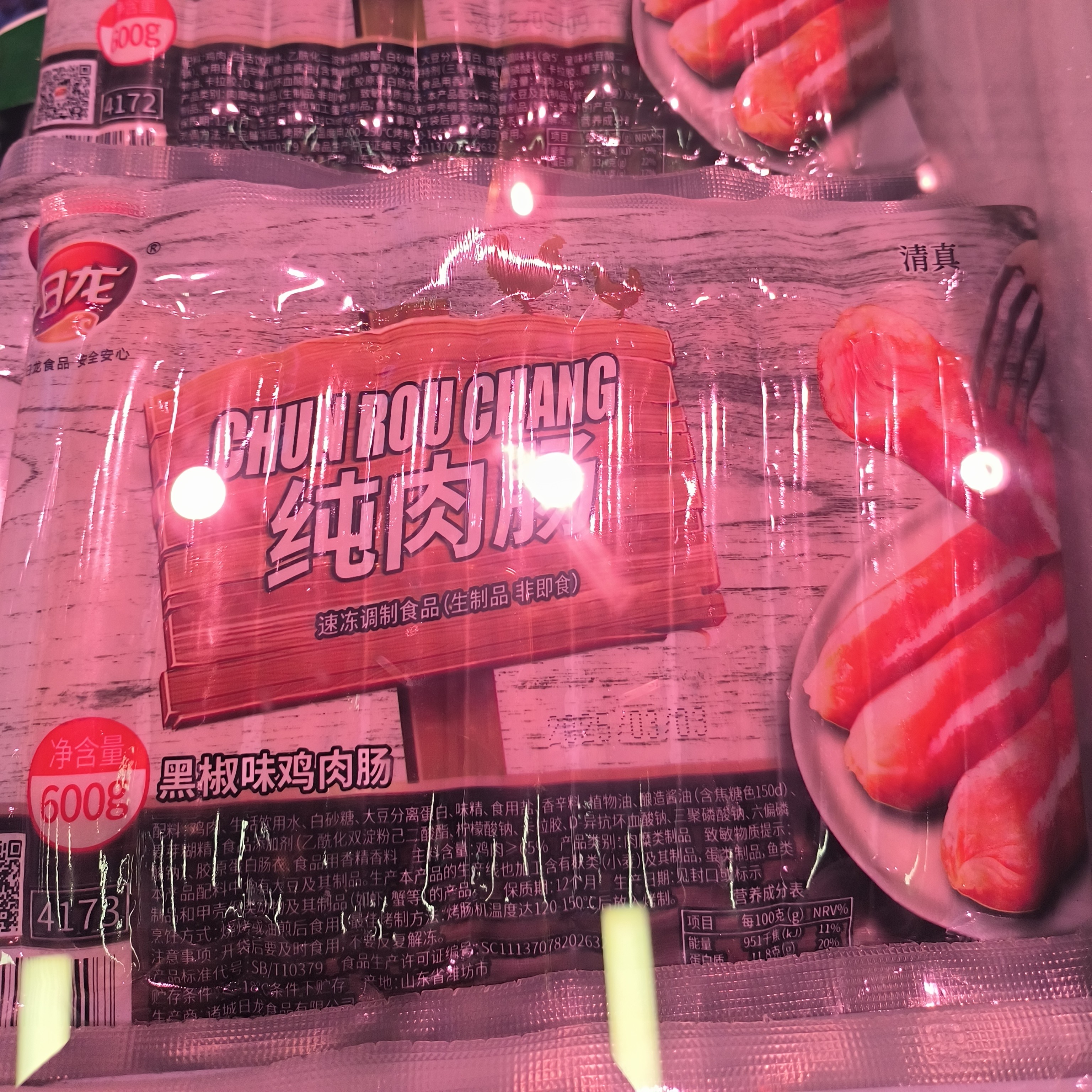 小时达（清真纯肉肠原味肠脆骨肠）