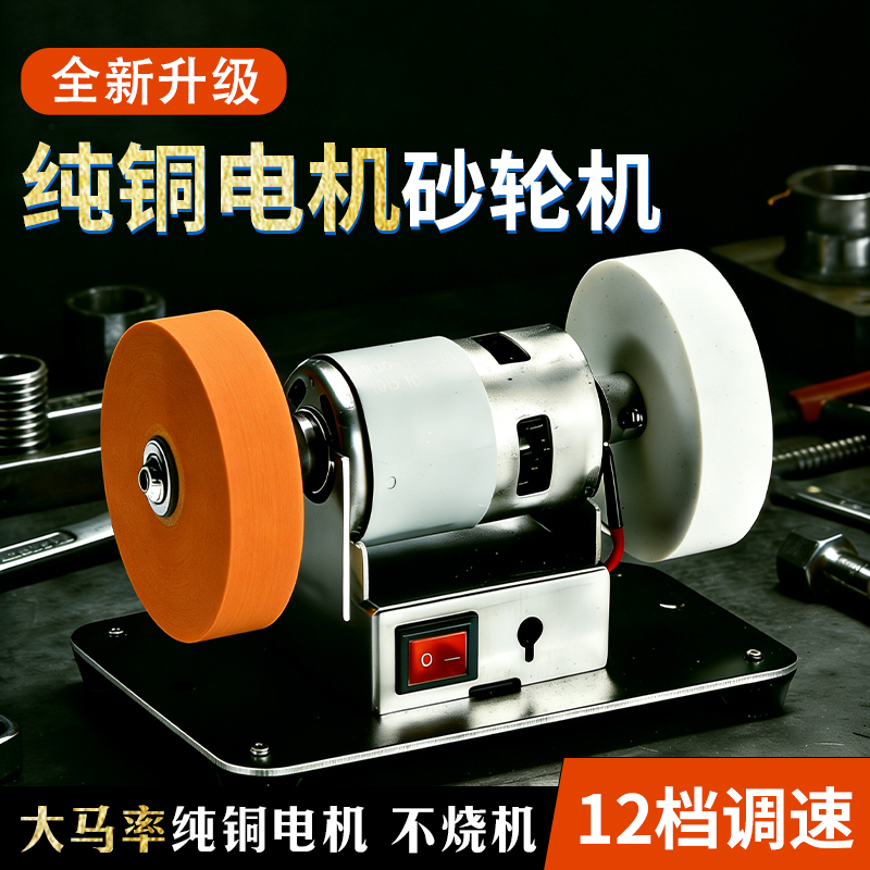 【全新升级】小型家用电动迷你砂轮机抛光打磨除锈神器
