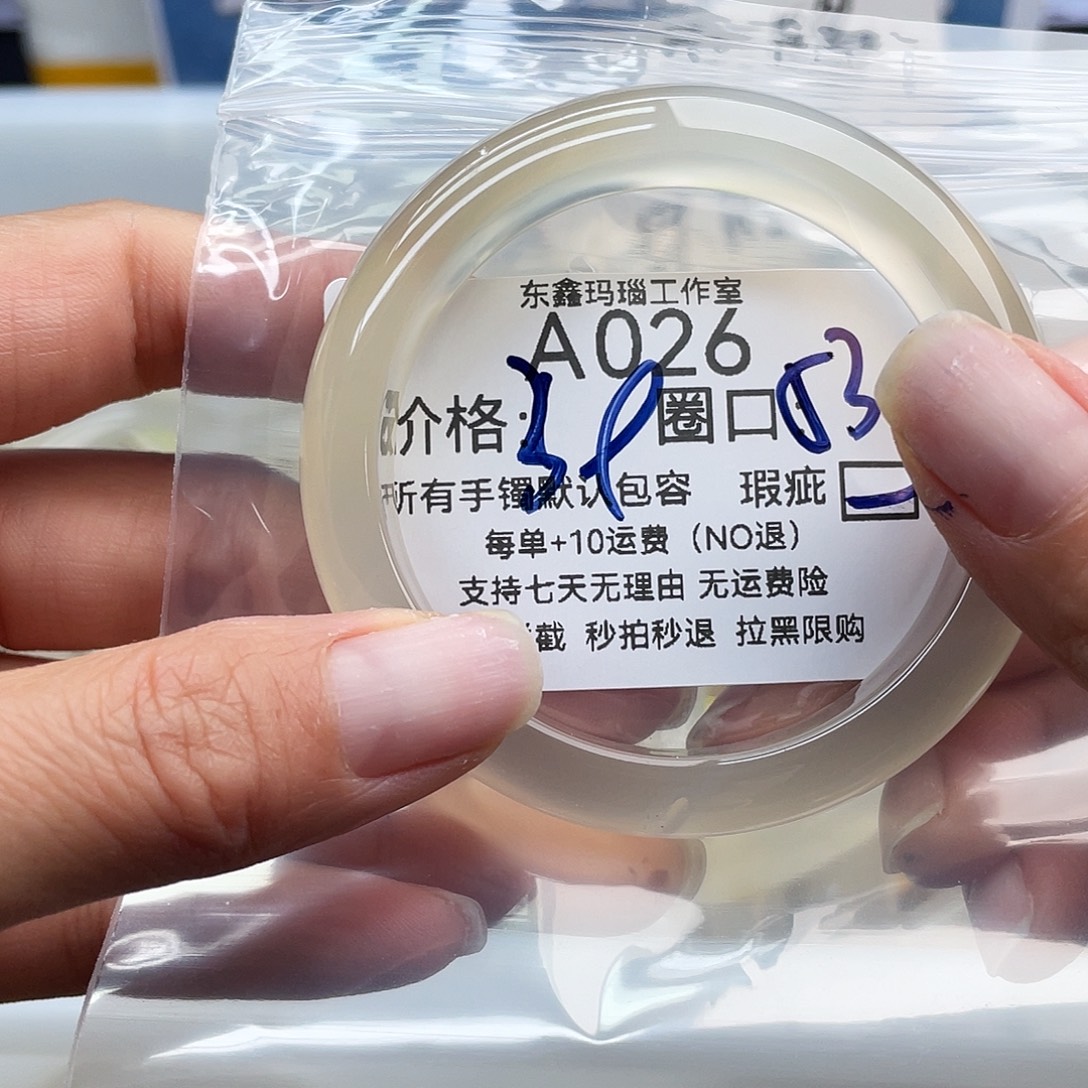 屋***味玛瑙/玉髓未镶嵌手镯026