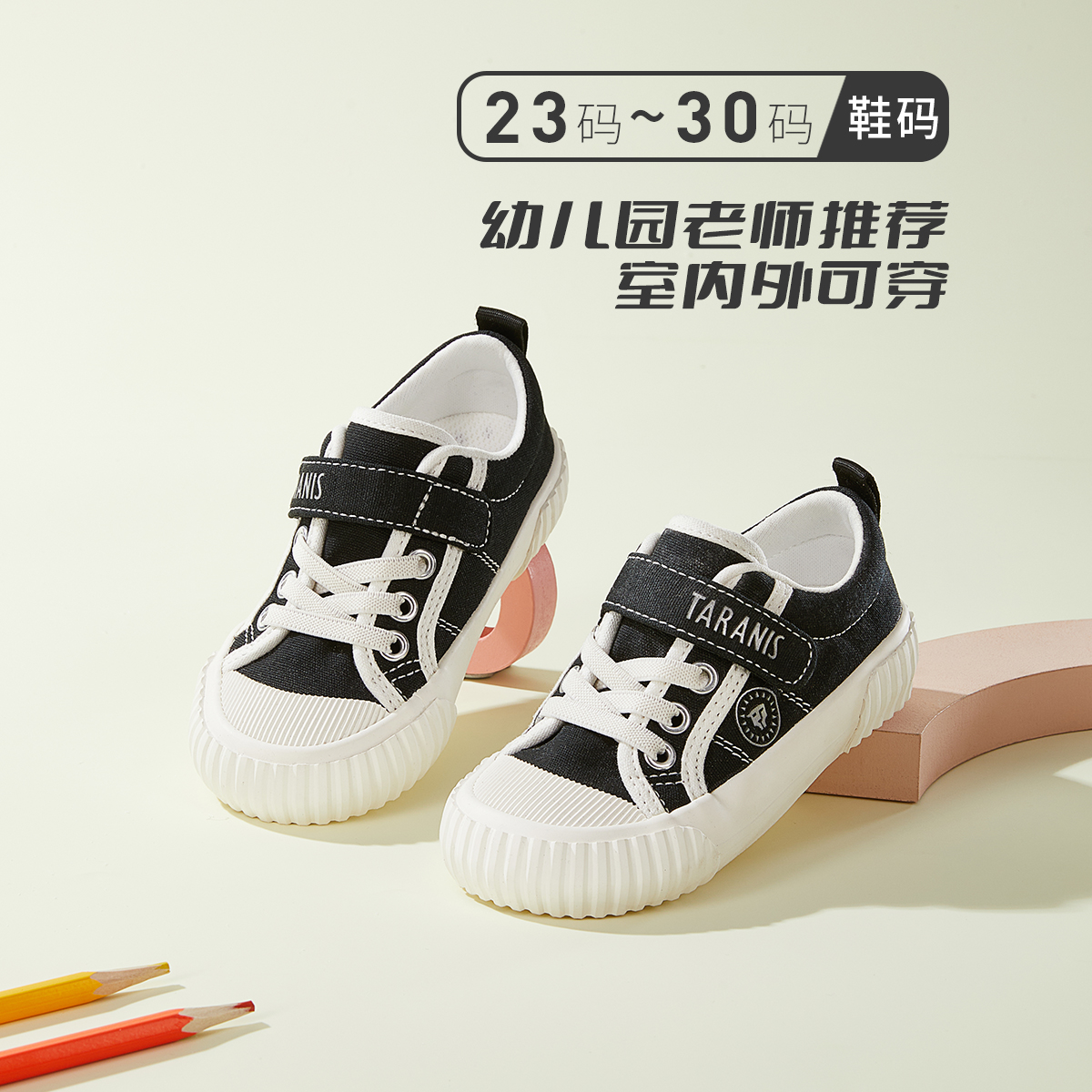 泰兰尼斯春季宝宝帆布鞋儿童小白鞋运动鞋幼儿园室内鞋T02X3A3009