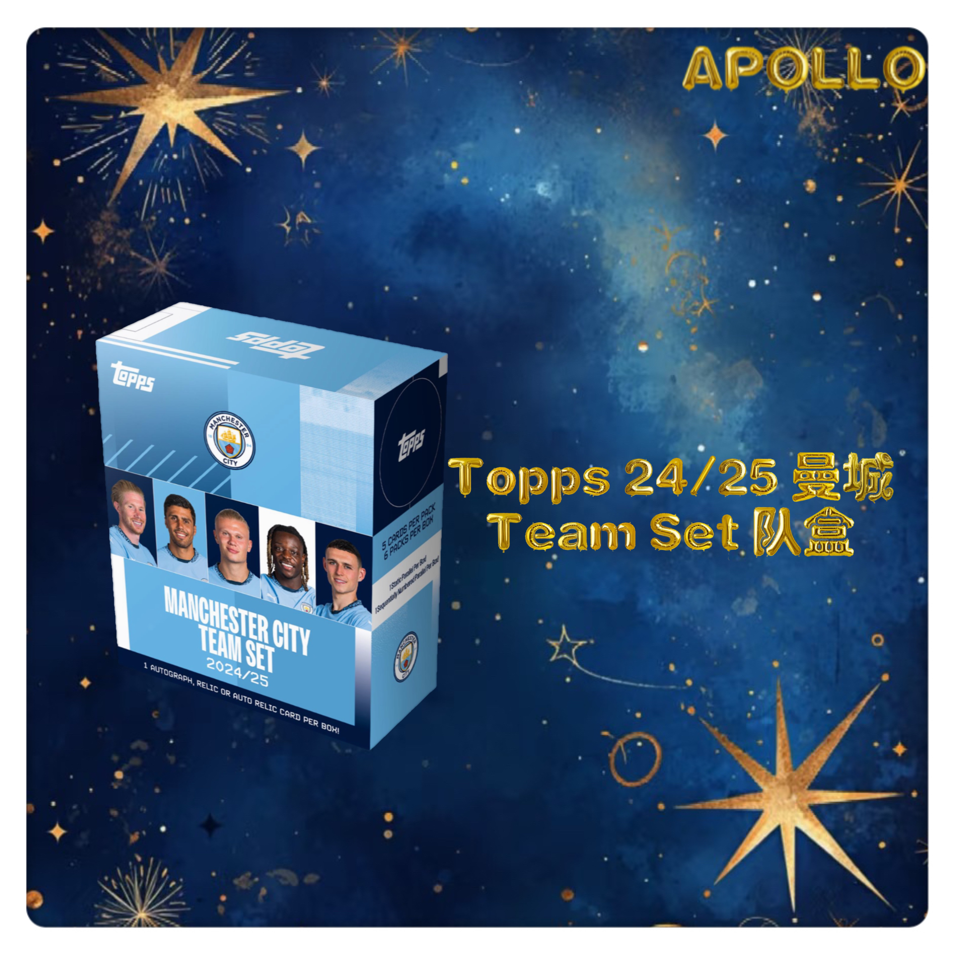 【新款爆品】Topps24/25曼城Team Set队盒