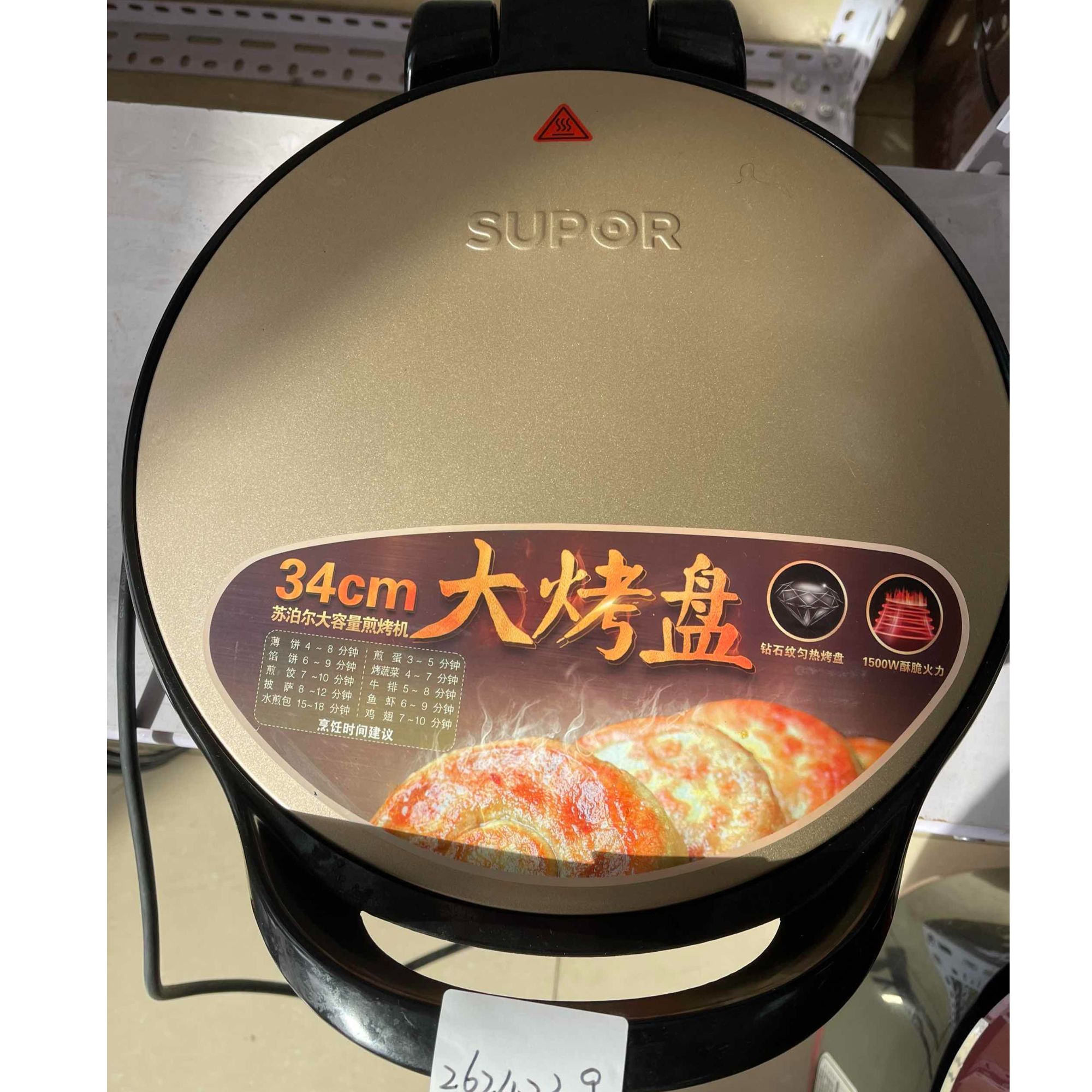 9新 SUPOR/苏泊尔 【二手】华中仓电饼铛小型家用全自动智能