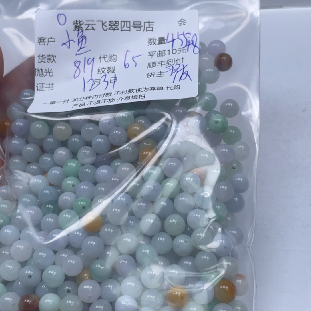 小***～翡翠未镶嵌颈饰翡翠吊坠