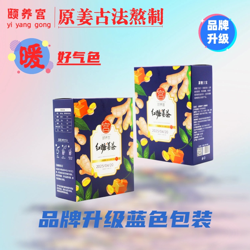 红糖姜枣茶  红糖姜茶 红枣姜汤冲饮冲泡一盒10包.紫气东来