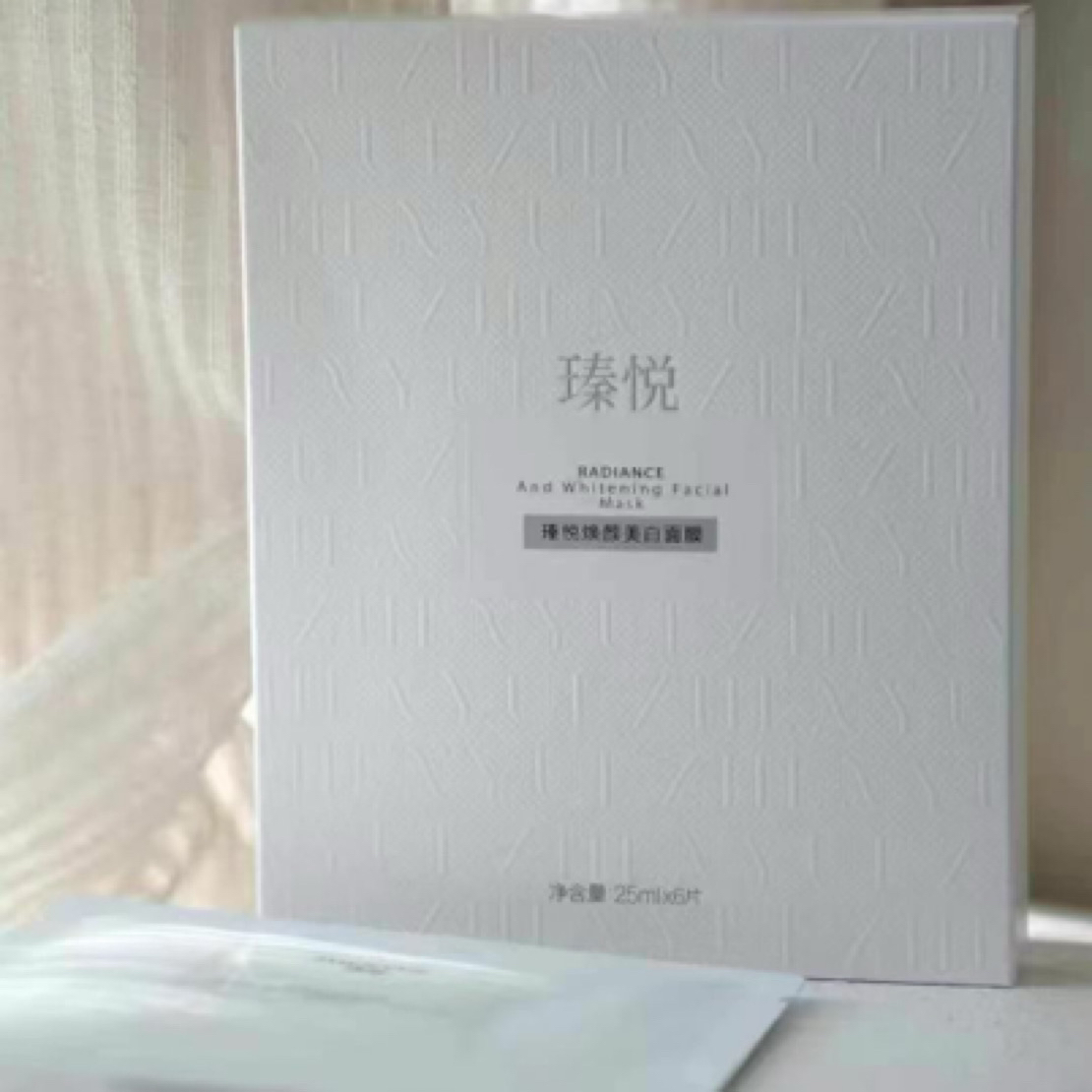 瑧悦焕颜美白补水面膜