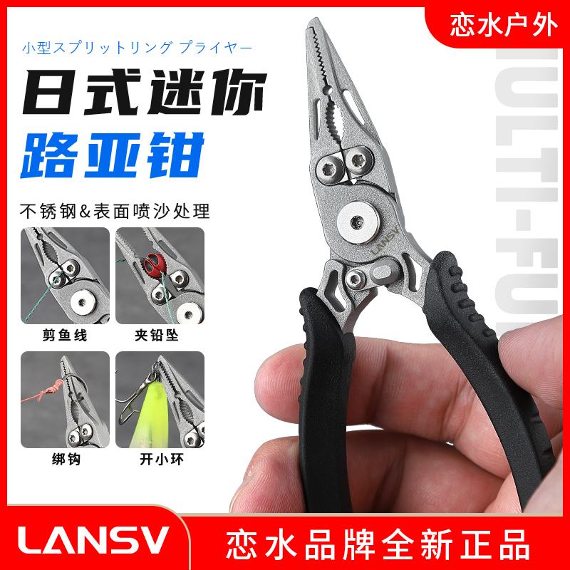 迷你微物路亚钳子控鱼器专用钳子钓鱼多功能剪刀取钩钳子赶海工具