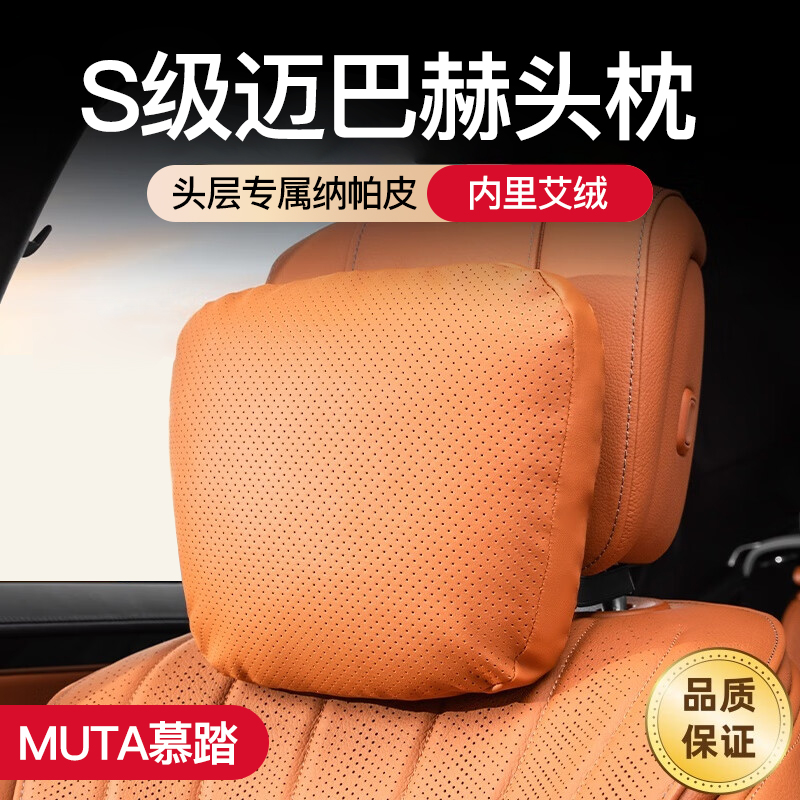 汽车头枕透气护颈枕靠枕四季通用车载舒适缓解疲劳车内腰靠垫