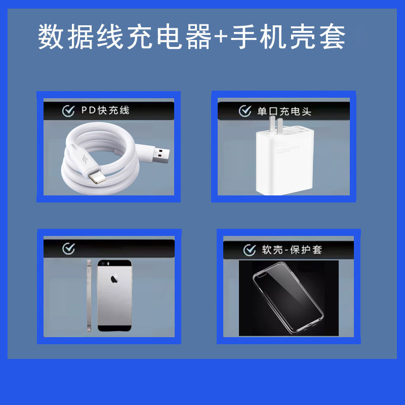 95新  二手适用苹果se2的充电器头及充电线+保护套+钢化膜