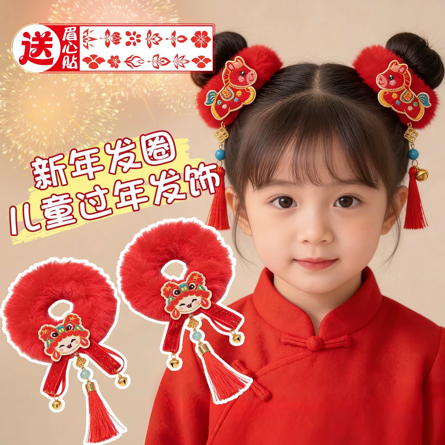 马年新春儿童可爱蝴蝶结红色毛绒流苏发圈小女孩过年喜庆汉服发饰