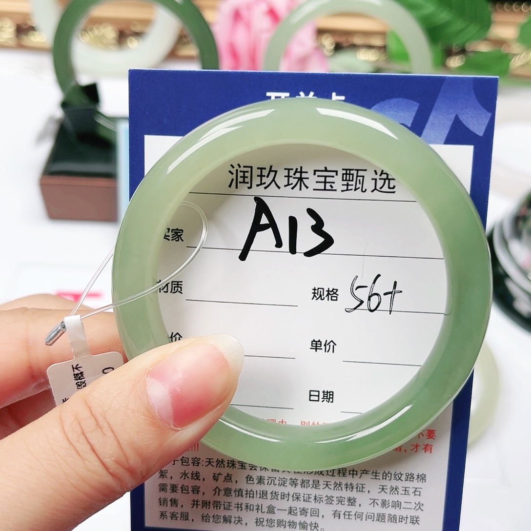 和田玉手镯未镶嵌?****宅