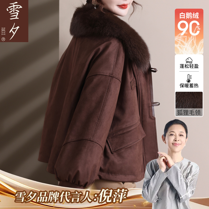 【90白鹅绒】妈妈冬装皮草羽绒服狐狸毛领中老年女装加厚保暖外套