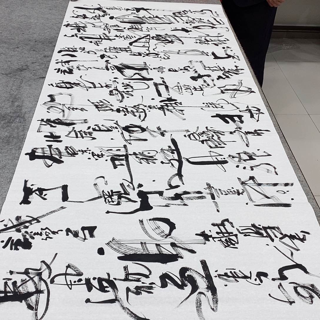 书法吴昊老师手写