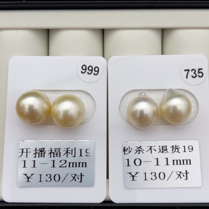 定制海水珍珠未镶嵌裸珠10-12