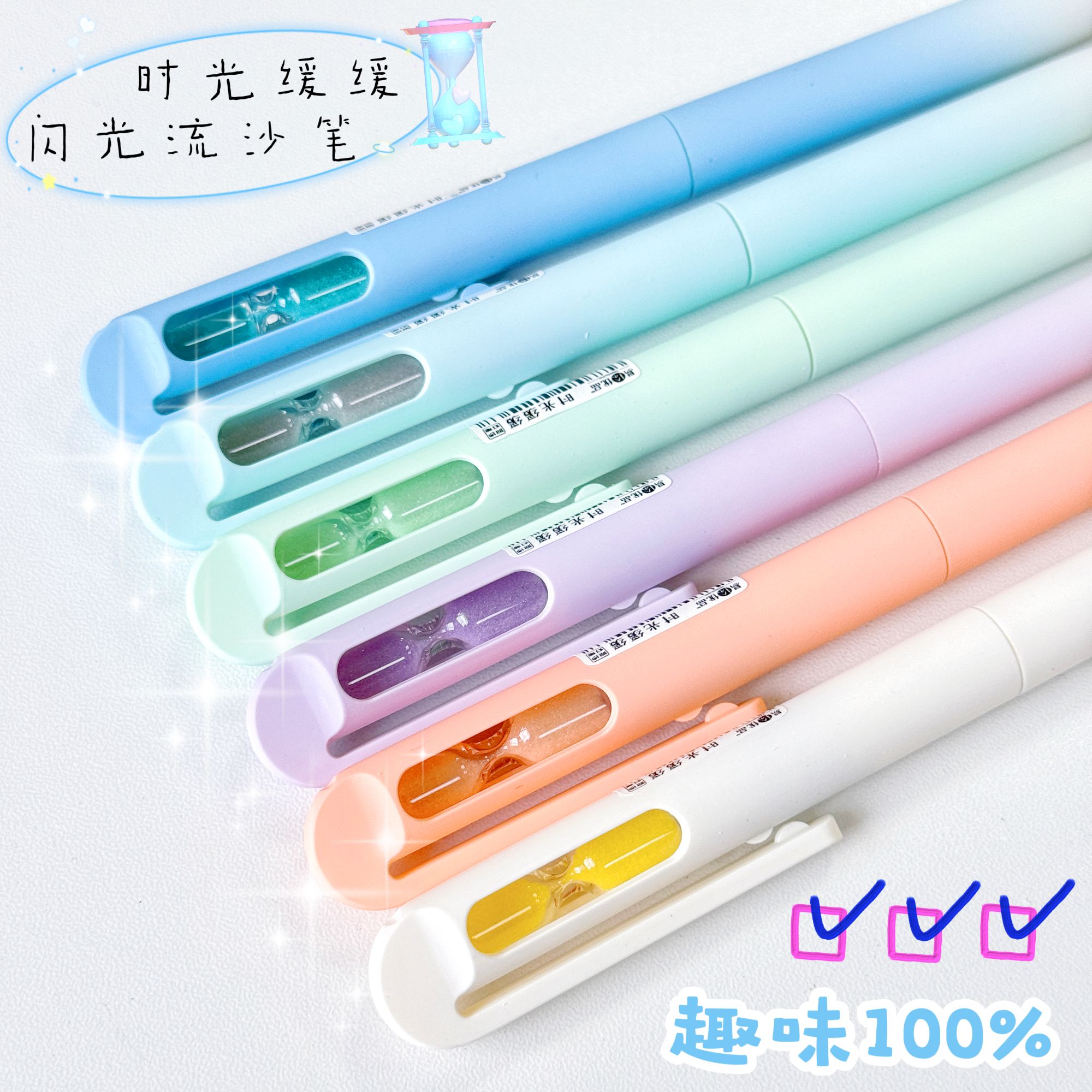 【第6局】漂流瓶中沙时间沙漏旋转灯笔中性ins高颜值学生简约0.5黑