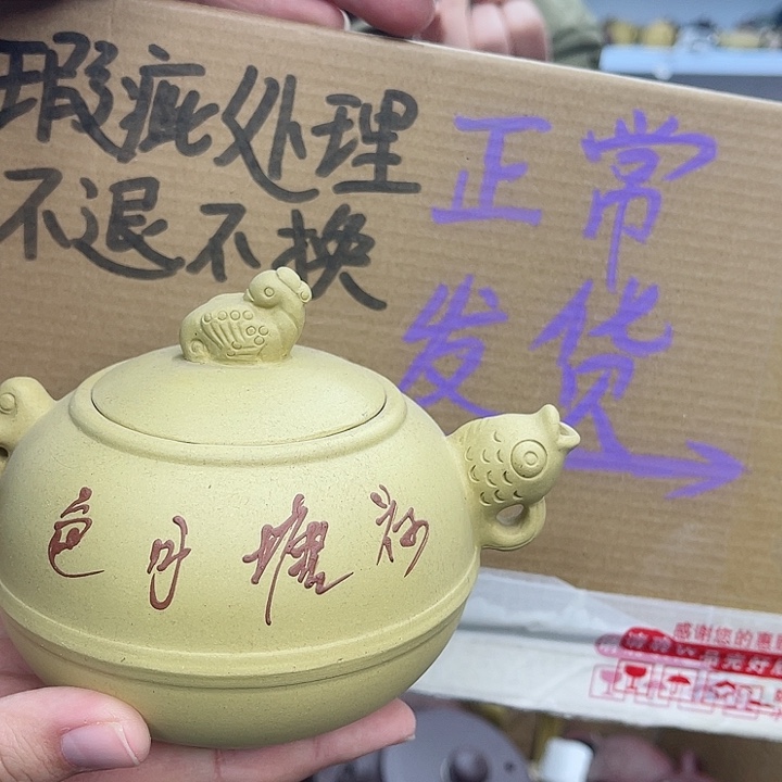 紫砂茶壶宜兴紫砂壶瑕疵