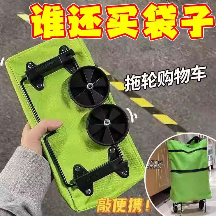 超轻便买菜小拉车折叠便携购物拖车带滑轮子家用老年人大容量布袋
