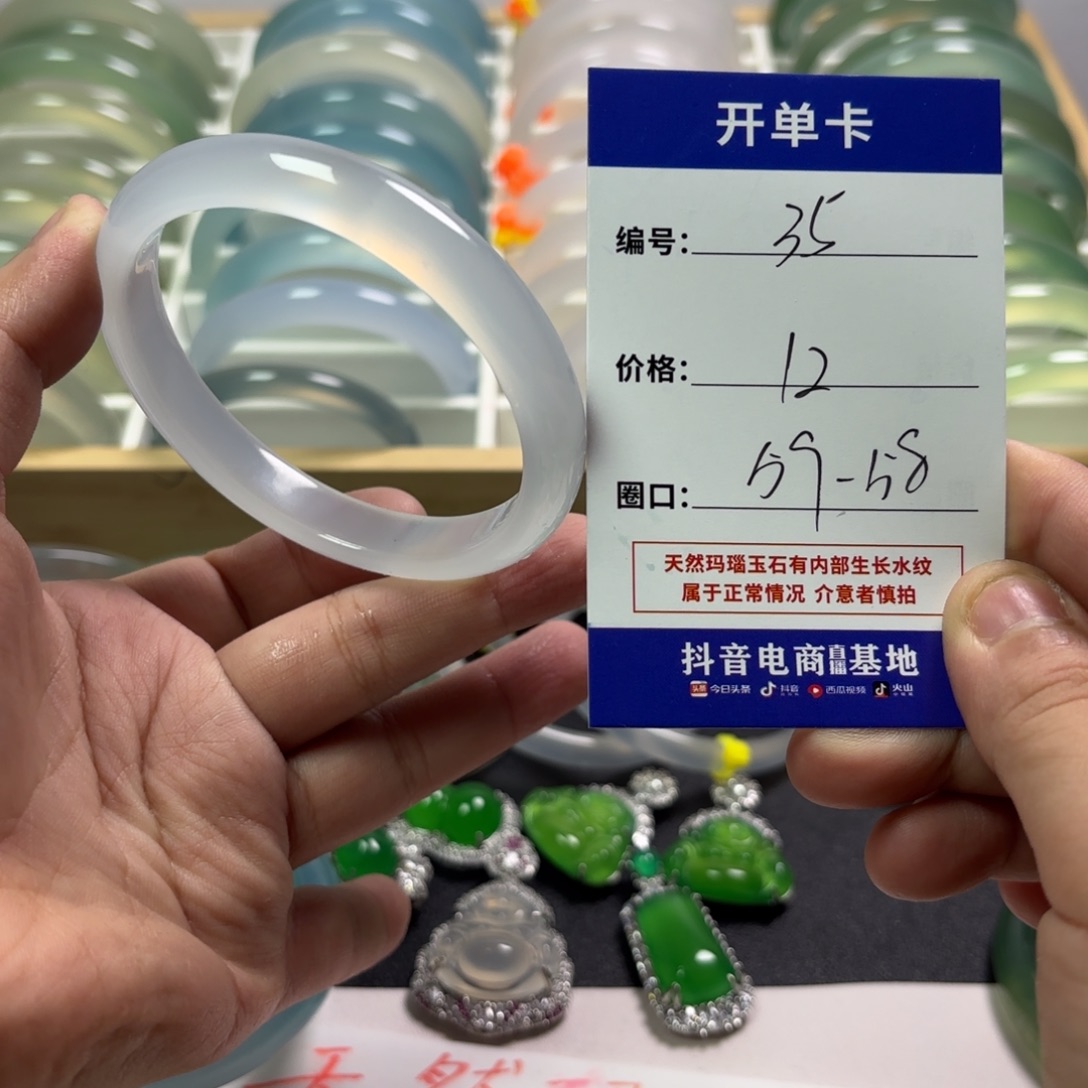 玛瑙/玉髓未镶嵌手镯