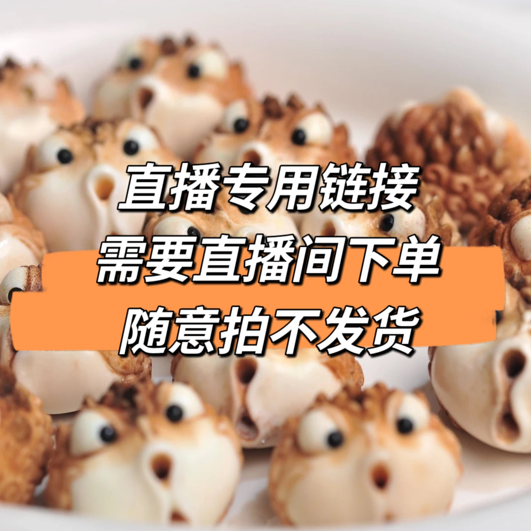 【直播间专用链接】随意下单不发货鹿角雕刻呱呱来财金蟾鹿角根付