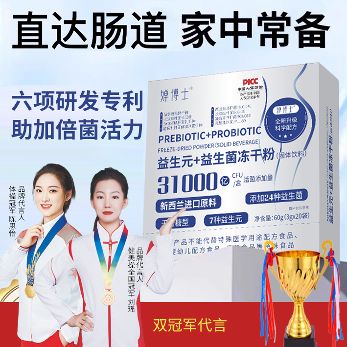 24种活性菌株31000亿+7种益生元/盒