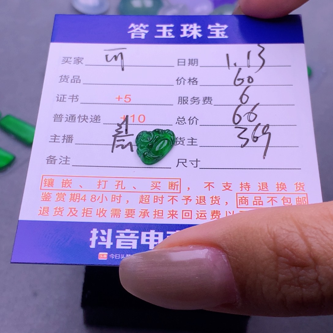 翡翠挂件未镶嵌可**里