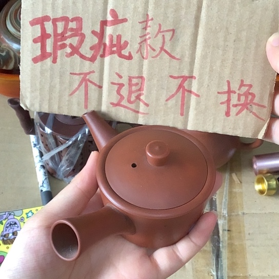 基哥日瓷中古百货