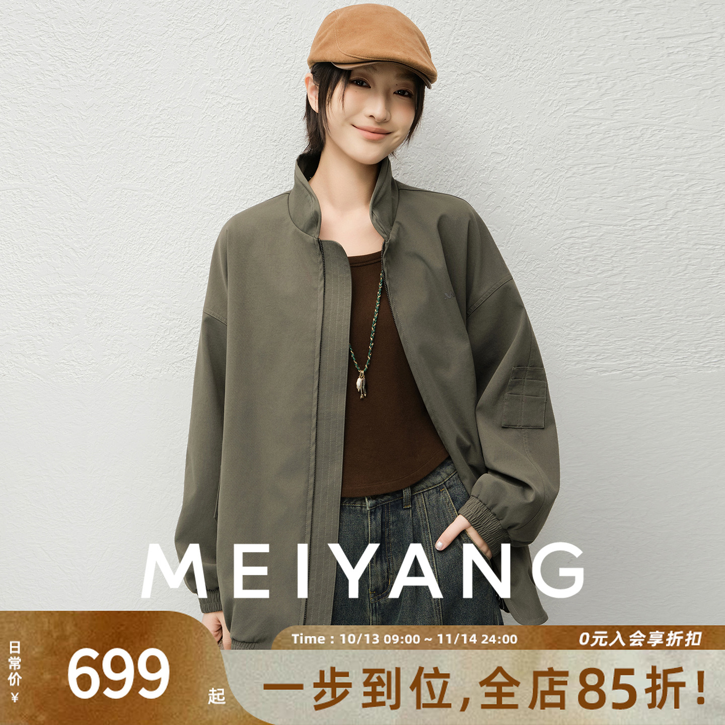 美洋MEIYANG 旅行家三号外套【商场同款】发热纱帅气中性夹克-周五