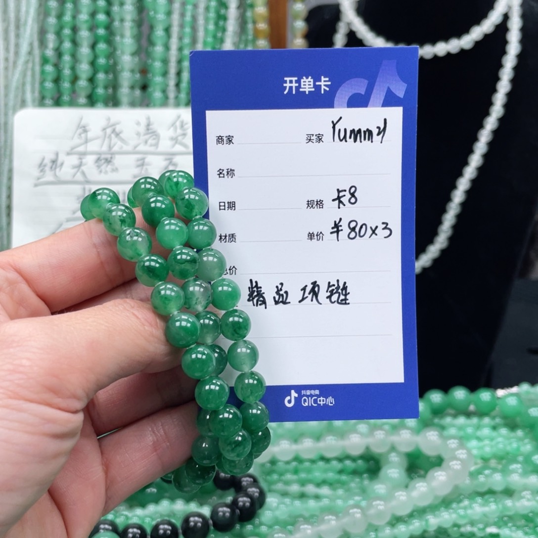 未镶嵌手链石英质玉（非洲翠）Y***y